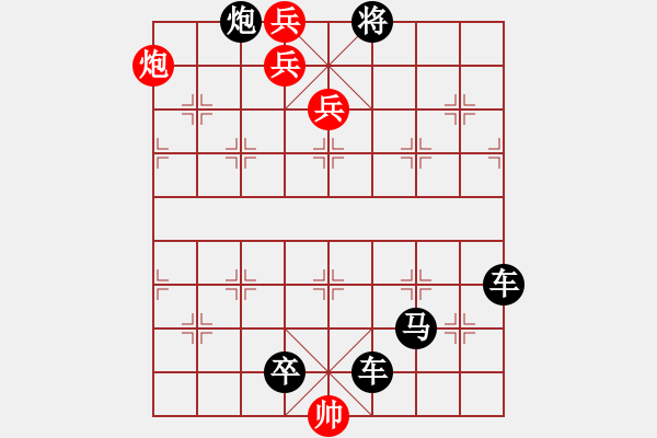 象棋棋谱图片：27大智大勇 - 步数：30 