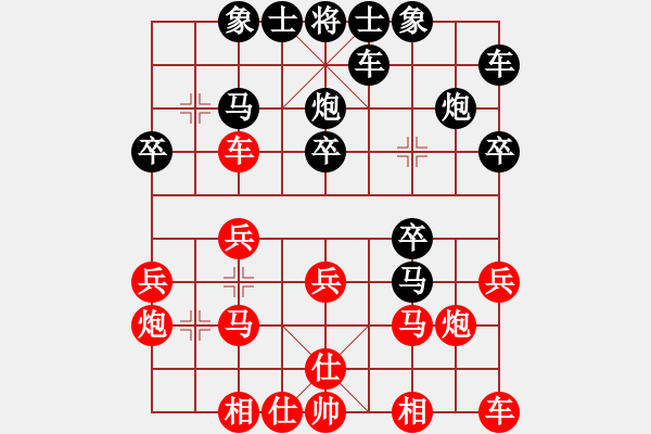 象棋棋譜圖片：我心飛揚[674862774] -VS- 橫才俊儒[292832991] - 步數(shù)：20 