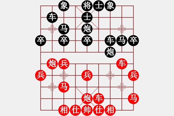 象棋棋譜圖片：雪山藏獒(5段)-勝-松遼劍俠(2段) - 步數(shù)：30 