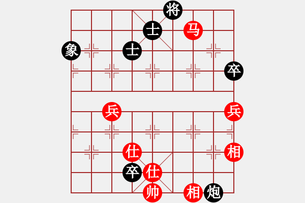 象棋棋譜圖片：弈林殺手(8段)-負(fù)-吃魚魚(9段) - 步數(shù)：140 