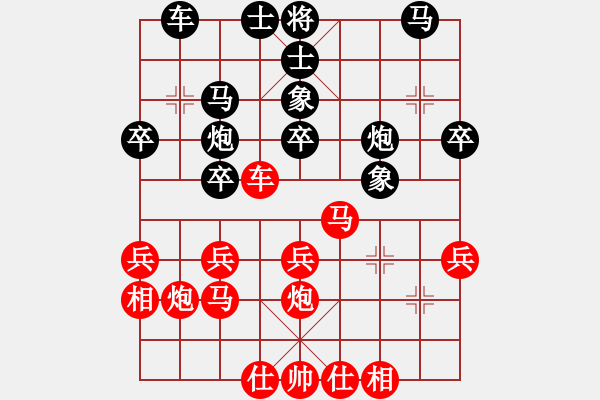 象棋棋譜圖片：薛仁貴(6段)-負(fù)-咫尺(6段) - 步數(shù)：30 