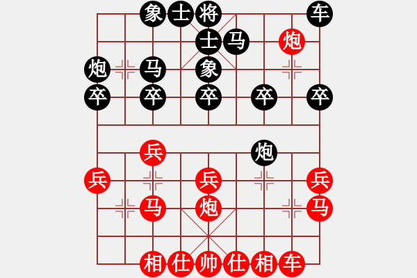 象棋棋譜圖片：games(日帥)-和-dmdmdmdm(天帝) - 步數(shù)：20 