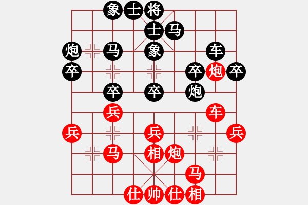 象棋棋譜圖片：games(日帥)-和-dmdmdmdm(天帝) - 步數(shù)：30 