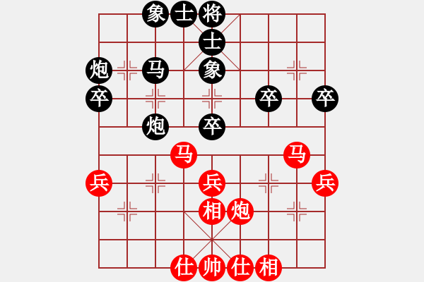 象棋棋譜圖片：games(日帥)-和-dmdmdmdm(天帝) - 步數(shù)：40 