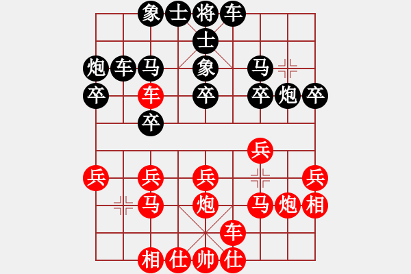 象棋棋譜圖片：弈林殺手(8段)-勝-呆呆(6段) - 步數(shù)：20 