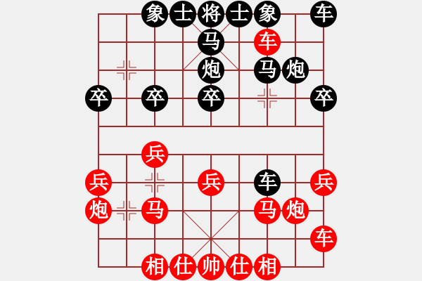 象棋棋譜圖片：四面楚哥[804109633] -VS- .記憶空白﹏[710033955] - 步數(shù)：20 