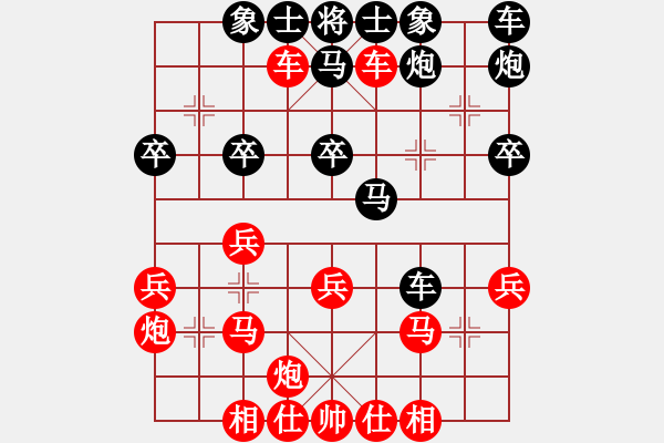 象棋棋譜圖片：四面楚哥[804109633] -VS- .記憶空白﹏[710033955] - 步數(shù)：30 