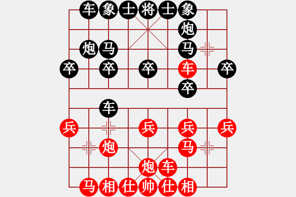 象棋棋譜圖片：中炮過河車互進七兵對屏風馬平炮兌車黑退邊炮[紅七路炮對黑歸心馬]紅炮擊中卒 實戰(zhàn)WPy005x - 步數：20 