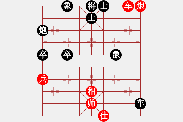 象棋棋譜圖片：君臨天下（業(yè)7-1)先負臭棋（業(yè)7-2）201710191802.pgn - 步數(shù)：90 