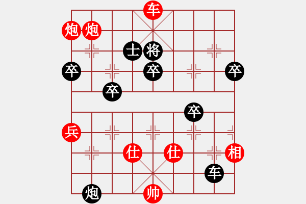 象棋棋譜圖片：河北金環(huán)建設(shè) 王子涵 勝 山東棋牌中心 宋曉婉 - 步數(shù)：79 