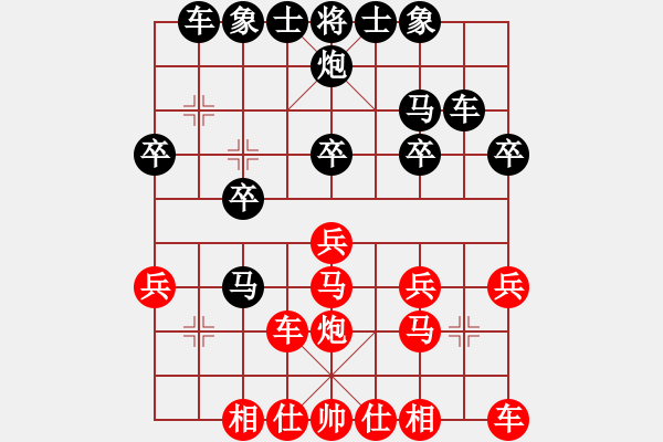 象棋棋譜圖片：斬帥屠相劍(8段)-負-靈昆伍德棋(7段) - 步數(shù)：20 