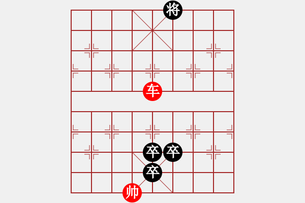 象棋棋譜圖片：雙車帥 先和 5卒將 - 步數(shù)：16 