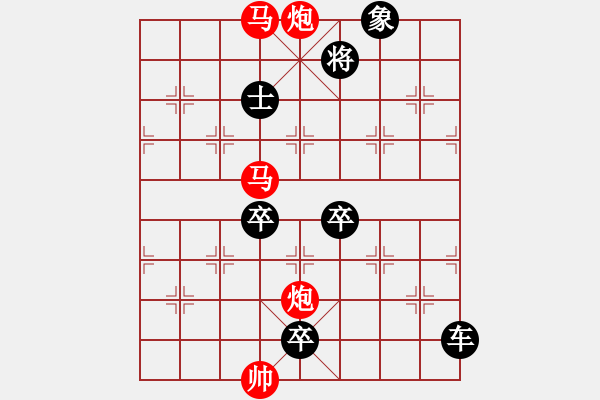 象棋棋譜圖片：【Sunyt原創(chuàng)】《露濕青皋》（馬馬炮炮 28） - 步數(shù)：0 