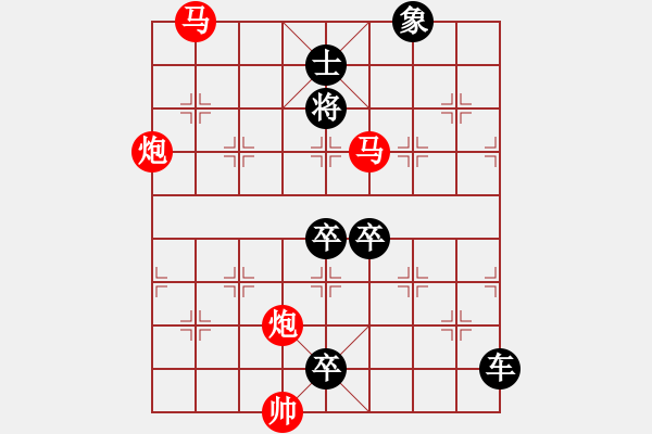 象棋棋譜圖片：【Sunyt原創(chuàng)】《露濕青皋》（馬馬炮炮 28） - 步數(shù)：20 