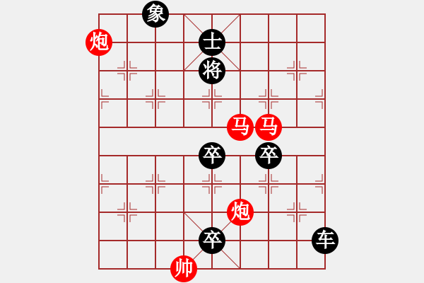 象棋棋譜圖片：【Sunyt原創(chuàng)】《露濕青皋》（馬馬炮炮 28） - 步數(shù)：55 