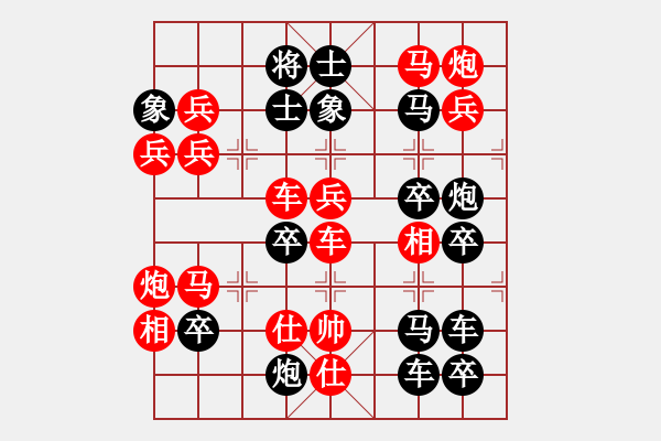 象棋棋譜圖片：威武之師（3201）…周平造型 孫達(dá)軍擬局 - 步數(shù)：0 