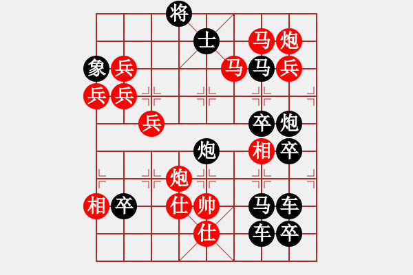 象棋棋譜圖片：威武之師（3201）…周平造型 孫達(dá)軍擬局 - 步數(shù)：50 