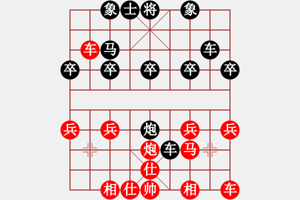 象棋棋譜圖片：風(fēng)雨同行[1065853453] -VS- 橫才俊儒[292832991] - 步數(shù)：20 