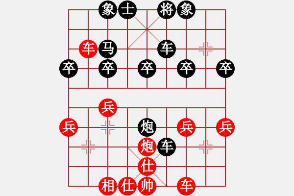 象棋棋譜圖片：風(fēng)雨同行[1065853453] -VS- 橫才俊儒[292832991] - 步數(shù)：30 