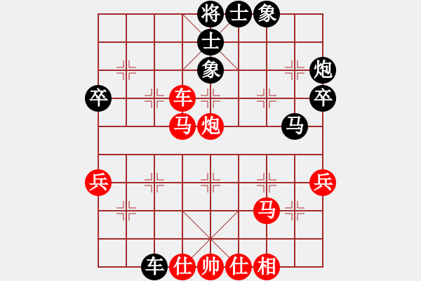 象棋棋譜圖片：橫才俊儒[292832991] -VS- 淡然[1591446303] - 步數(shù)：40 