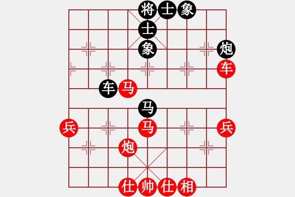 象棋棋譜圖片：橫才俊儒[292832991] -VS- 淡然[1591446303] - 步數(shù)：50 