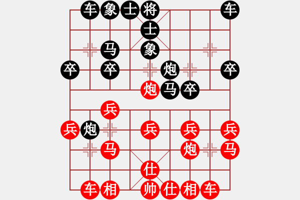 象棋棋譜圖片：夠膽你就來(9段)-勝-水都弈手(5段) - 步數(shù)：20 