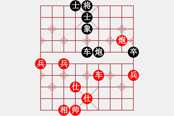 象棋棋譜圖片：明月飛刀(5段)-勝-七步成詩(3段) - 步數(shù)：70 