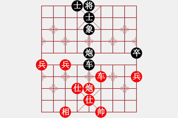 象棋棋譜圖片：明月飛刀(5段)-勝-七步成詩(3段) - 步數(shù)：80 