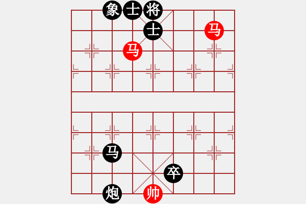 象棋棋譜圖片：中級(jí)（2）班 第一周 基礎(chǔ)題1（雙馬飲泉） - 步數(shù)：11 