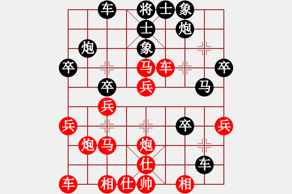 象棋棋譜圖片：天路難行(月將)-負(fù)-漫步云中月(月將) - 步數(shù)：30 