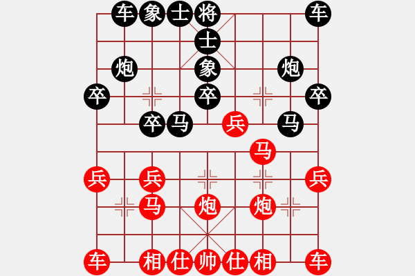 象棋棋譜圖片：沉默的心[19140873] -VS- ゞ★禾日火因[4429788] - 步數(shù)：20 