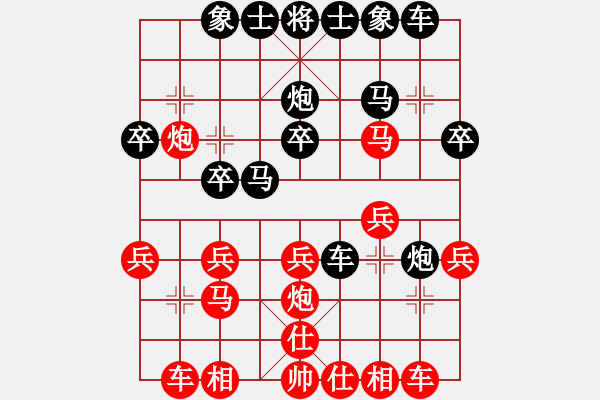 象棋棋譜圖片：松竹情(5段)-勝-博弈(6段) - 步數(shù)：20 