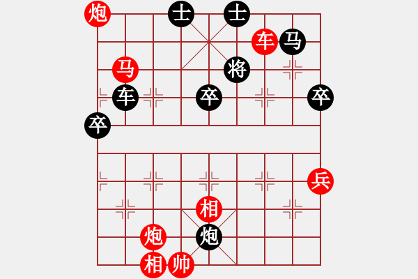 象棋棋譜圖片：欣賞蔚大師的順炮緩開車 - 步數(shù)：95 