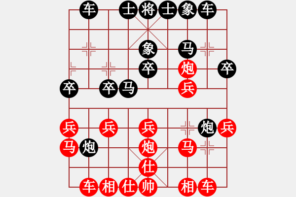 象棋棋谱图片：美西 杨重雍 和 美东 高维铉 - 步数：20 
