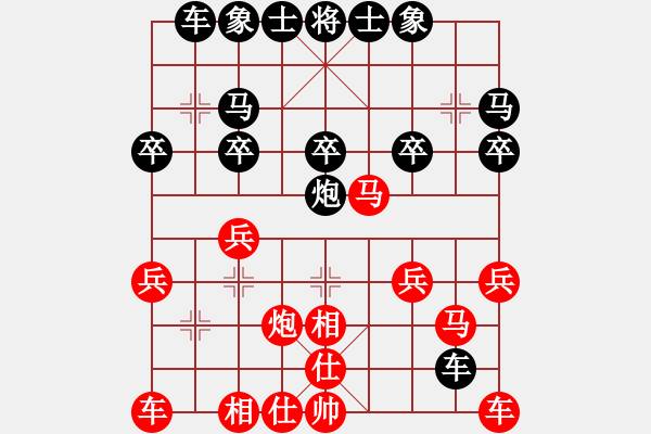 象棋棋譜圖片：轉(zhuǎn)瞬即逝(9段)-和-月光寶劍(5段) - 步數(shù)：20 