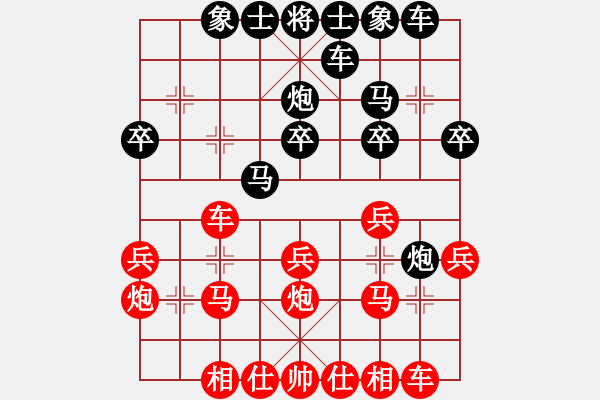 象棋棋谱图片：第六轮 第18台青岛象棋培训顾天予先胜新建路小学贾子迅 - 步数：20 