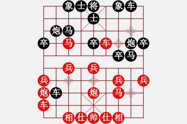 象棋棋譜圖片：我就是我 負(fù) qqq - 步數(shù)：30 