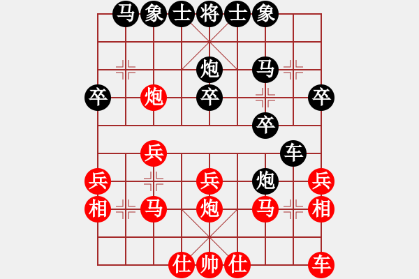 象棋棋譜圖片：鶴舞白沙(9段)-勝-紅衣殺手(4段) - 步數(shù)：20 