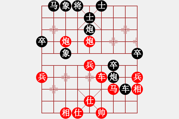 象棋棋譜圖片：鶴舞白沙(9段)-勝-紅衣殺手(4段) - 步數(shù)：40 