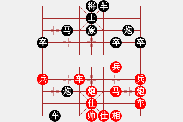 象棋棋譜圖片：王興業(yè) 先負(fù) 陳棟 - 步數(shù)：40 