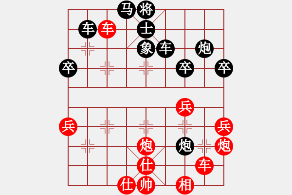 象棋棋譜圖片：王興業(yè) 先負(fù) 陳棟 - 步數(shù)：50 