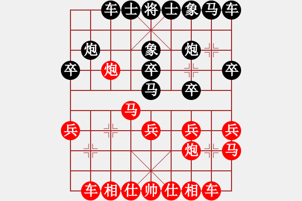 象棋棋譜圖片：葬心紅勝1571442276【仙人指路進(jìn)右馬對(duì)飛象】 - 步數(shù)：20 