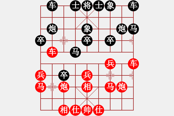 象棋棋譜圖片：咪松做咪93勝冰心百合92 - 步數：20 