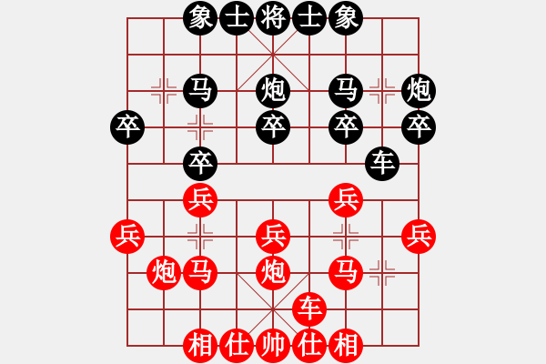 象棋棋譜圖片：峨冠博帶(5段)-負-純?nèi)松先A山(5段) - 步數(shù)：20 