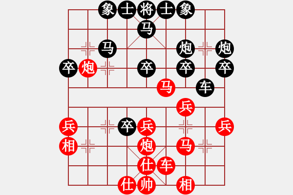 象棋棋譜圖片：峨冠博帶(5段)-負-純?nèi)松先A山(5段) - 步數(shù)：30 