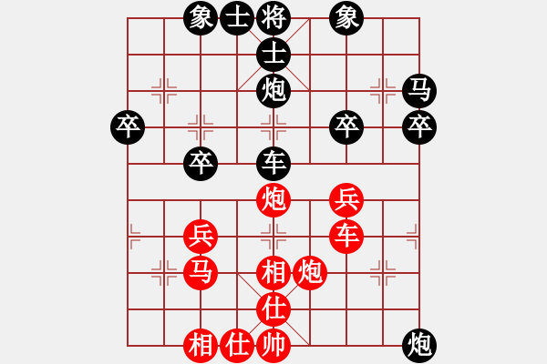 象棋棋谱图片：实战对局-先和-对兵互进右马局_黑转中炮 - 步数：40 