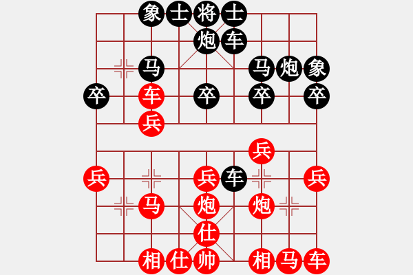 象棋棋譜圖片：棄馬搶攻之悶你沒商量 - 步數(shù)：20 