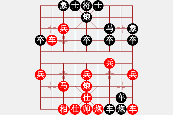 象棋棋譜圖片：棄馬搶攻之悶你沒商量 - 步數(shù)：30 