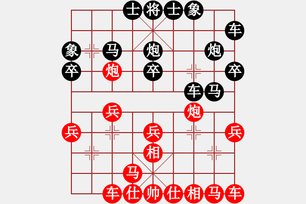 象棋棋譜圖片：李照元（學(xué)1-3）先負(fù)淡泊（神1-1）202302231800.pgn - 步數(shù)：20 