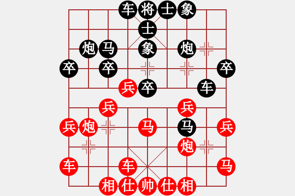 象棋棋譜圖片：儀征成明宏先勝安徽王建鳴（第七輪） - 步數(shù)：30 